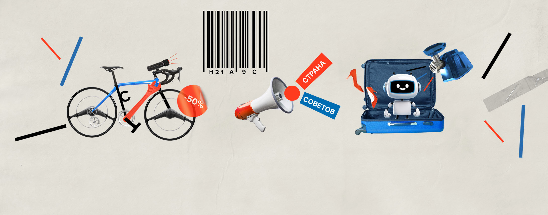 Страна советов