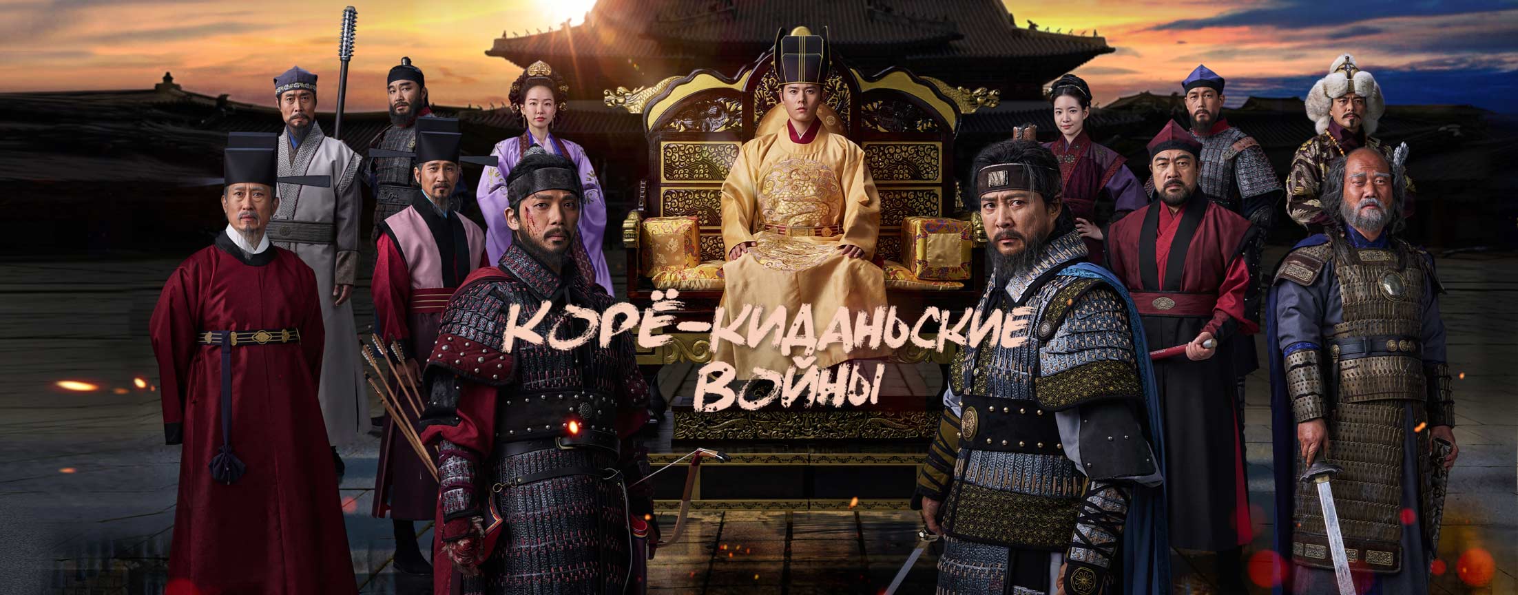 Корё-киданьские войны / Korea-Khitan war