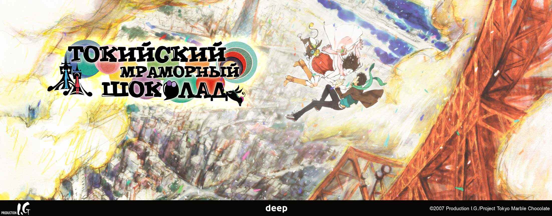 Токийский мраморный шоколад / Tokyo Marble Chocolate