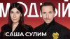 Модный подкаст_Загадочное исчезновение дочери КЕЛЬВИНА КЛЯЙН