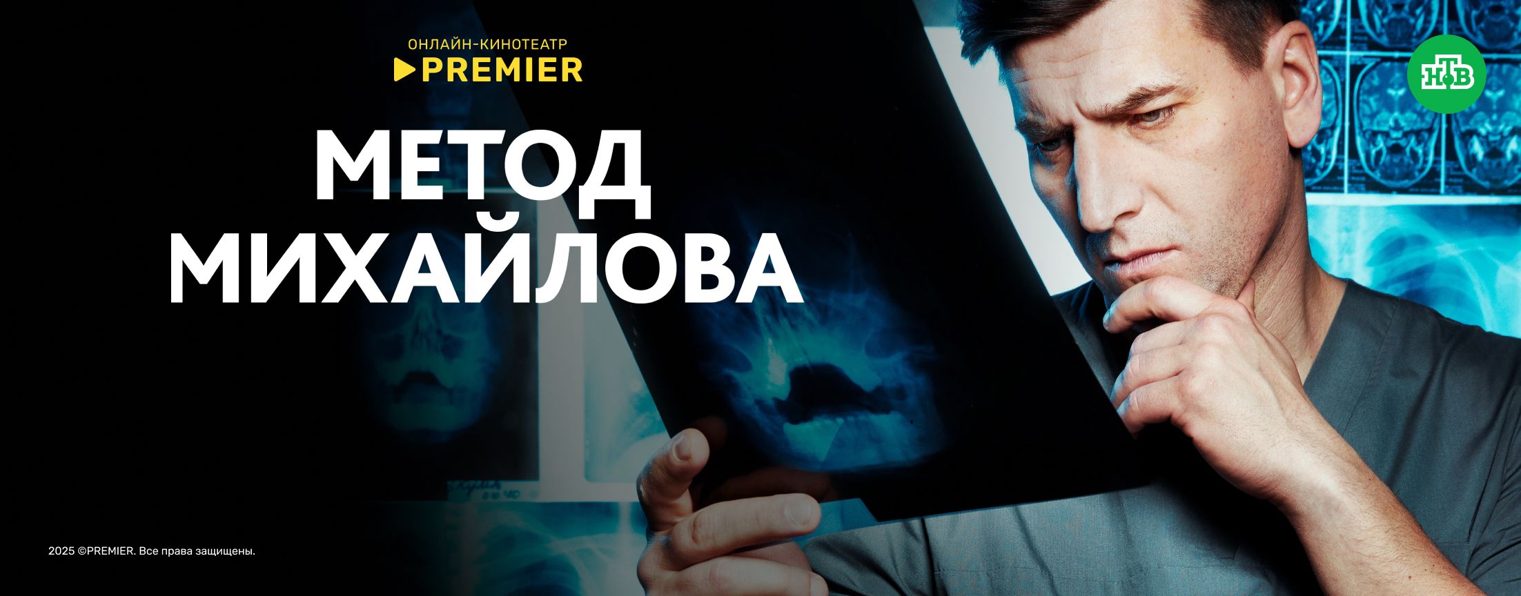 Метод Михайлова | PREMIER