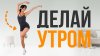 Растяжка с Кутузовой_Быстрая зарядка на ВСЁ ТЕЛО | Лучшие уп