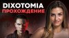 Виртуальные Очки_Dixotomia - лучший шутер VR о вампирах?
