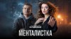 PREMIER_Менталистка_промобаннер