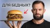 Егор Тарнакин_Я приготовил Все ЛЕГЕНДАРНЫЕ Бургеры