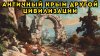 САДЫ АТЛАНТИДЫ | АЛЬТЕРНАТИВНАЯ ИСТОРИЯ_АНТИЧНЫЙ КРЫМ ДРУГО