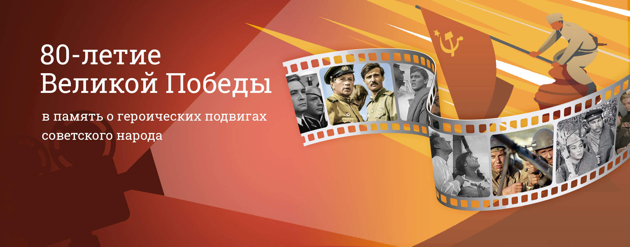 Фильмы о Великой Отечественной войне