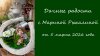 Дачные сезоны с Мариной Рыкалиной_Дачные радости с Мариной Р