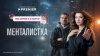 PREMIER_Менталистка_промобаннер