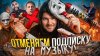 Стас Ай, Как Просто!_🎙Щербаков покидает Россию // Алиса аги