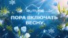 Включи весну_промобаннер