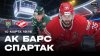 Матч_Фонбет Чемпионат КХЛ. Ак Барс - Спартак