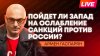 Sputnik на русском_Цены на нефть растут, Орбан требует снять