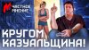 Игромания_ИГРЫ СТАЛИ ТУПЕЕ