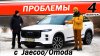 АВТО Энергетик_Сдал ШКОДУ взял JAECOO J7. Отзыв ВЛАДЕЛЬЦА,