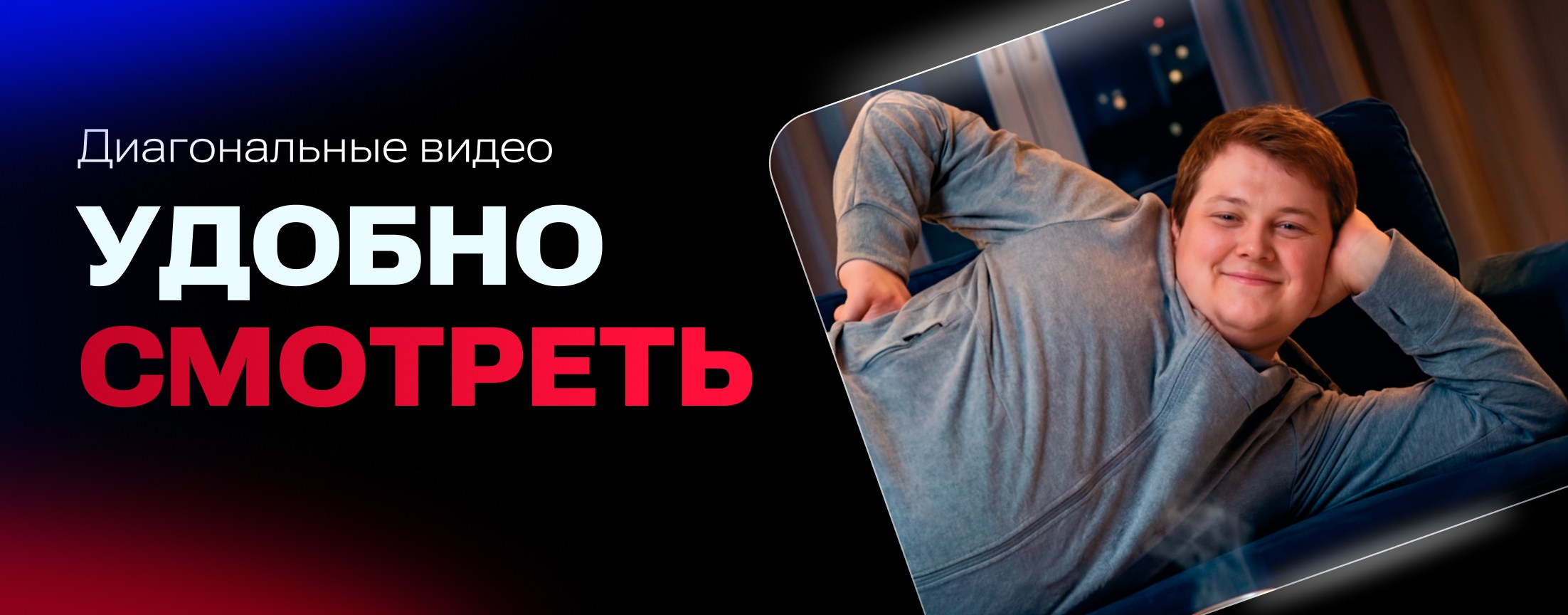 Диагоналки