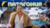 МУЗ-ТВ_ПАТАГОНИЯ | Край земли, остров пингвинов и ледниковые