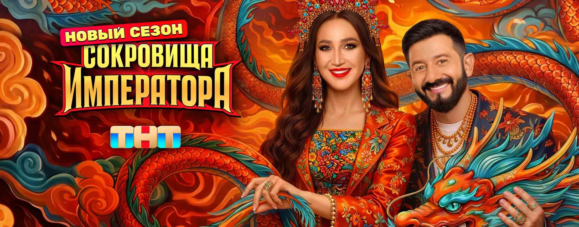 Сокровища императора