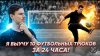 Footskiller_Я ВЫУЧУ 10 ФУТБОЛЬНЫХ ТРЮКОВ ЗА 24 ЧАСА!