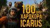 ALIMUSIN_100 ДНЕЙ хардкора в Icarus