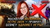 Игромания_METRO 2039 против ЗДРАВОГО СМЫСЛА? УТЕЧКА ДАННЫХ R