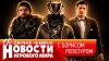 Навигатор игрового мира_НОВОСТИ ремейк Mafia 2, повестка в M