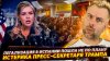 Наизнанку_ИСТЕРИКА ПРЕСС-СЕКРЕТАРЯ ТРАМПА | ЛЕГАЛИЗАЦИЯ В ИС