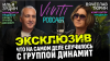 VIVITI-подкаст | Продюсируй себя: Илья Зудин