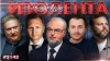 ИЗОЛЕНТА Live #2142 | 28.04.26