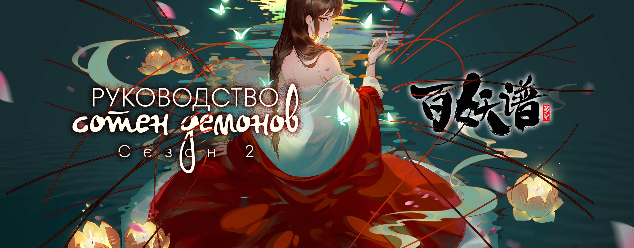 Руководство сотен демонов / Fairies Albums