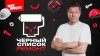 Пятница_Черный список. Ремонт_промобаннер