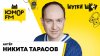 Юмор FM_Никита Тарасов о фильме "Ждун 2": роль Реввы, поедан