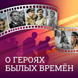 ВОЕННОЕ КИНО
