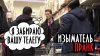 Борямба_Изыматель Пранк / Забирает Телеги в Ашане / Борямба