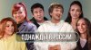 FAMETIME TV_Дорохов, Картункова, Мусагалиев: ссоры, романы и
