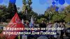 В Израиле прошел автопробег в преддверии Дня Победы