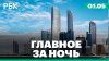 Массовые беспорядки в Австралии. ОПЕК+ без Арабских Эмиратов