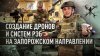 От оптоволокна до глушилок: работа бойцов ВС РФ в полевой ла