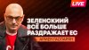 Фицо высмеял политиков ЕС, на Украине хотят мобилизовать инв
