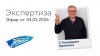 «Радио «Зенит»_Экспертиза с Геннадием Орловым 04.05.2026