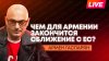 Sputnik на русском_Европейский саммит в Армении, Трамп угрож