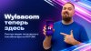 Wylsacom_Почему iPhone 17 лучший смартфон прямо сейчас