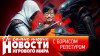 Навигатор игрового мира_НОВОСТИ железо снова дорожает, тизер