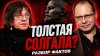 Красное Радио_Ленин, Толстая и “расстрел профессуры” | Влади