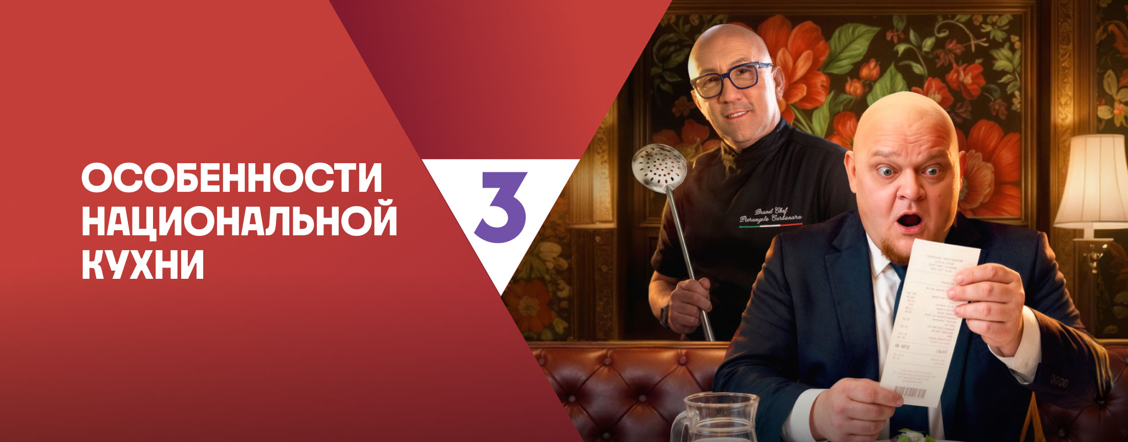 Особенности национальной кухни