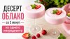 Мамина кухня у Алины_Вкусный десерт буквально из ничего! Нас