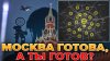 Военные Сводки_На Пороге Исторического Решения💥Россия И Ук