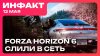 StopGame - Все об играх!_Продажи MOUSE: P.I. For Hire, Forza