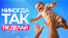 Новокриницкие Игорь и Татьяна Ошибки с младенцем в 2 месяца