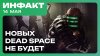 StopGame - Все об играх!_Оценки Directive 8020, анонс The Ta